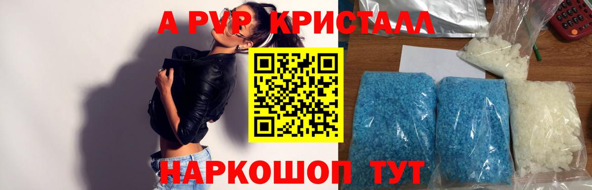 Alfa_PVP Соль Тимашёвск