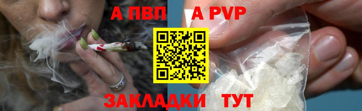 Альфа ПВП крисы CK  Вход с VPN  Alfa_PVP мука  A PVP VHQ  Тимашёвск 