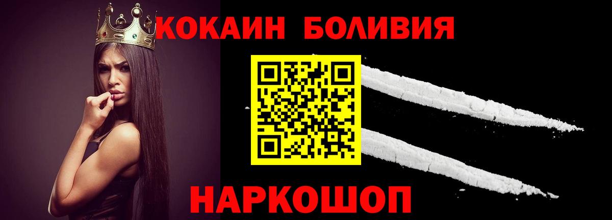 Кокаин FishScale Тимашёвск