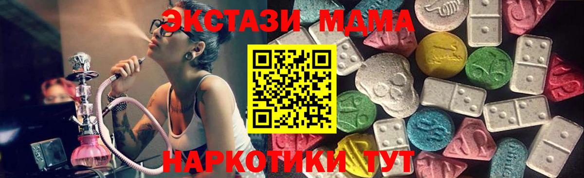 Тимашёвск  Экстази  Вход с VPN  ЭКСТАЗИ диски 