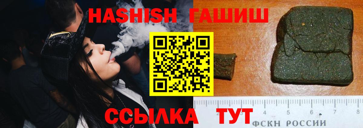 ГАШИШ  ГАШ hashish  Вход с VPN  Гашиш AMNESIA HAZE  Тимашёвск 