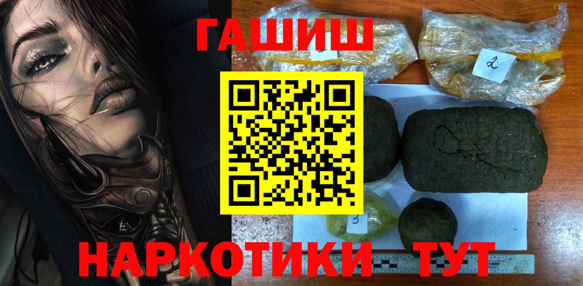 ГАШ ice o lator Тимашёвск