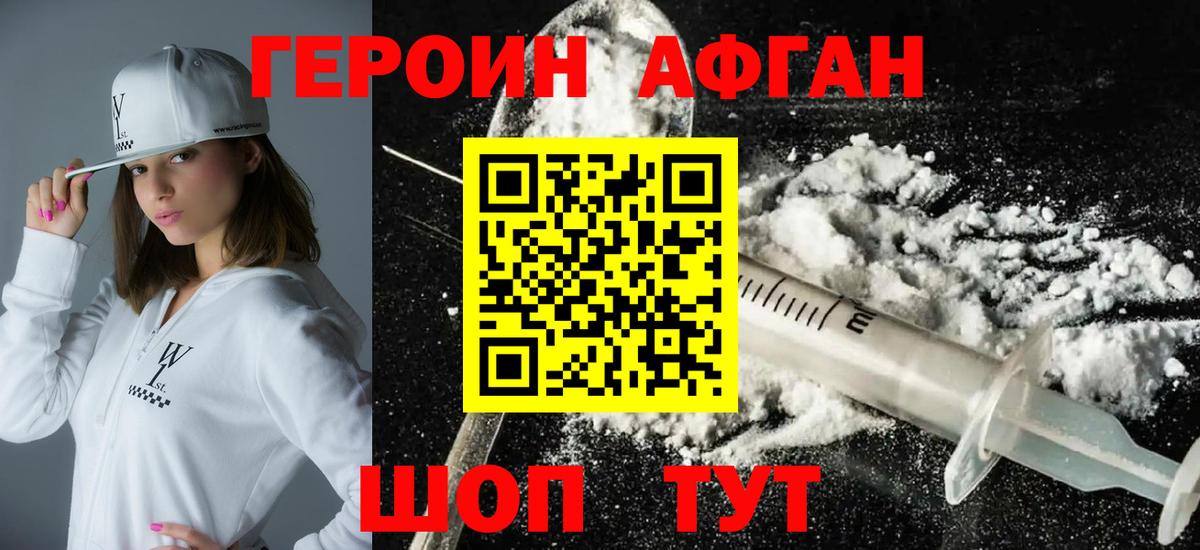 ГЕРОИН герыч  Вход с VPN  Тимашёвск 