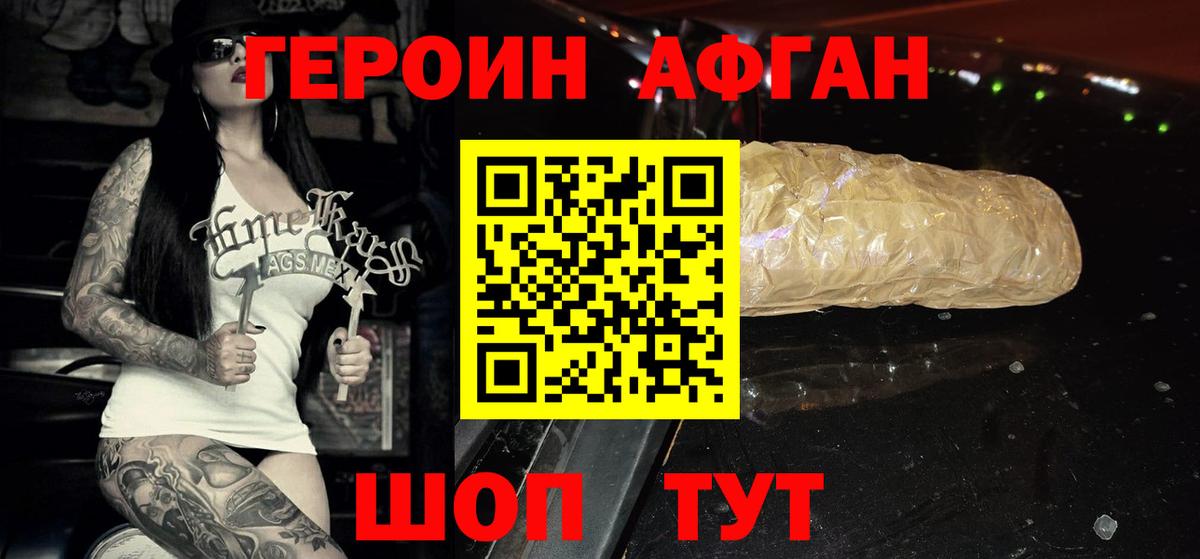 Героин герыч Тимашёвск