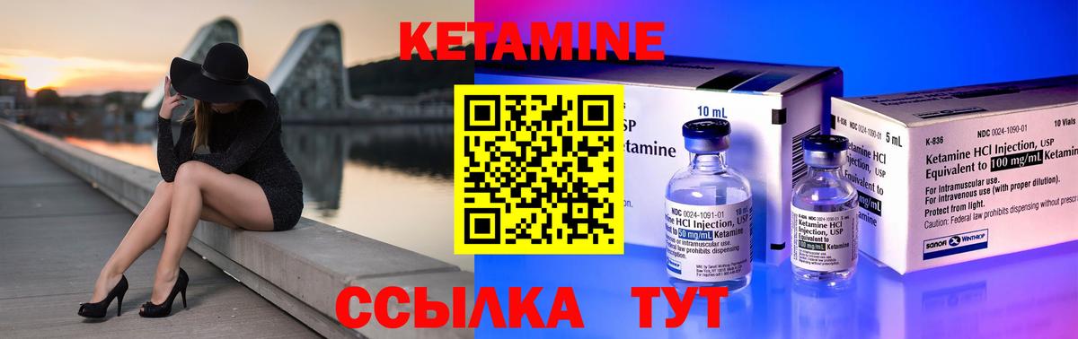 КЕТАМИН ketamine  Вход с VPN  Тимашёвск 