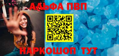 альфа пвп Новодвинск