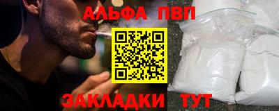 альфа пвп Новодвинск