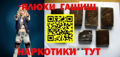 синтетический гашиш Новозыбков