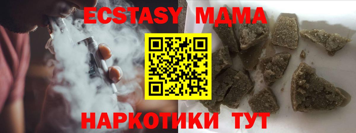 МДМА crystal  МДМА VHQ  MDMA  Тимашёвск  Вход с VPN 