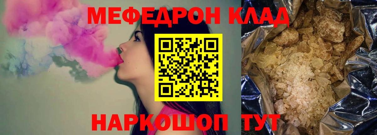 COCAIN  Бошки Шишки  Тимашёвск  Экстази  Наркошоп  Мефедрон   A-PVP СОЛЬ   Вход с VPN 