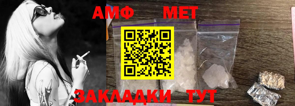 Метамфетамин витя  Вход с VPN  Тимашёвск 