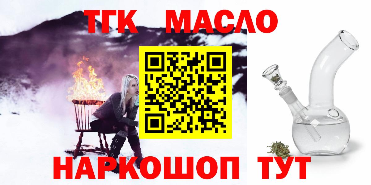 Дистиллят ТГК Wax  наркота  Тимашёвск  Вход с VPN 